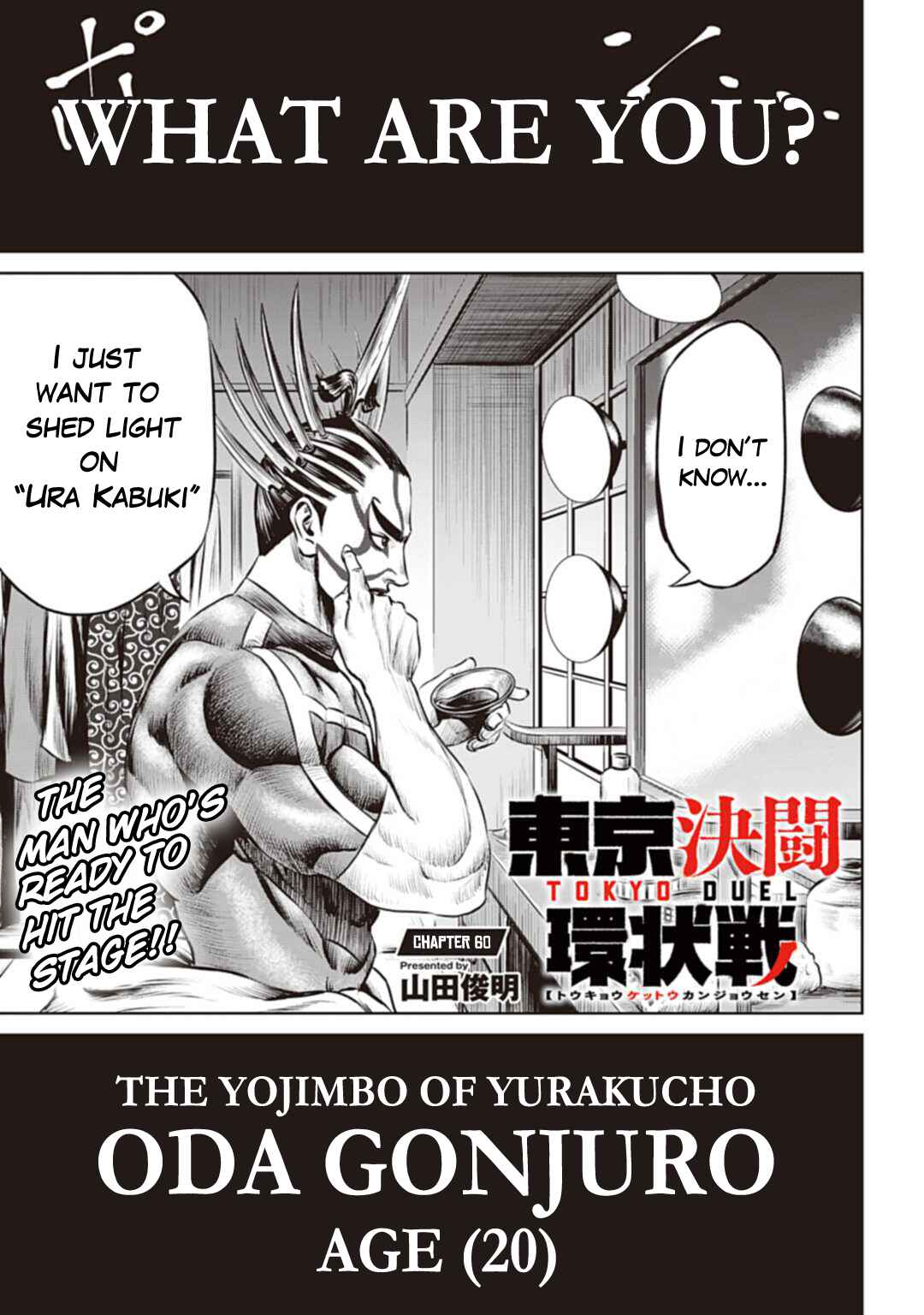Tokyo Duel Chapter 60 - Page 1