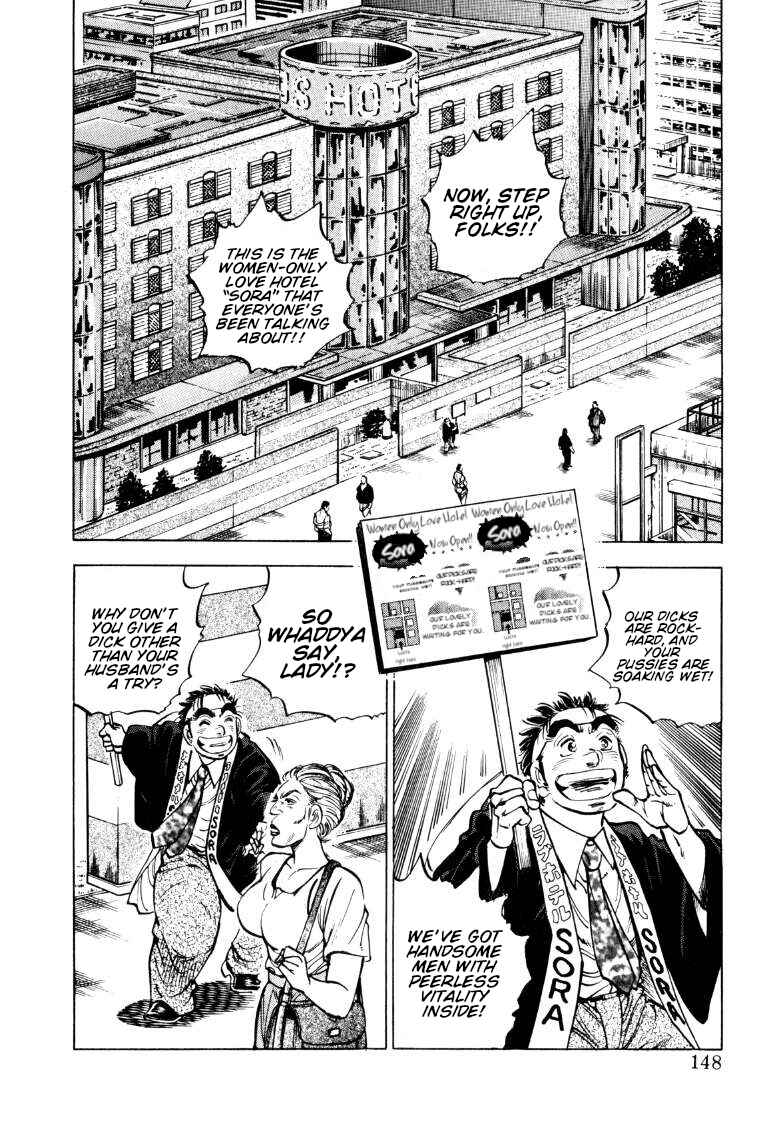 Sora Yori Takaku Chapter 153 - Page 2