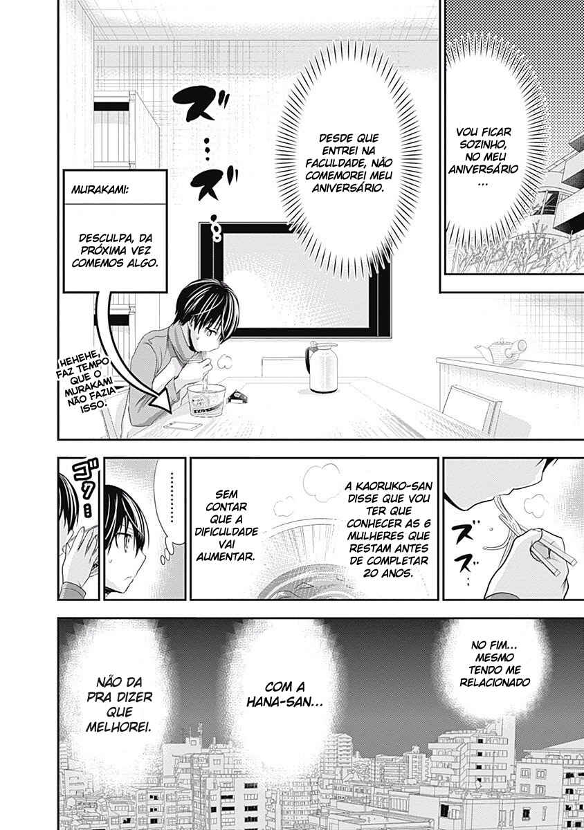 Minamoto-kun Monogatari Chapter 207 - Page 3