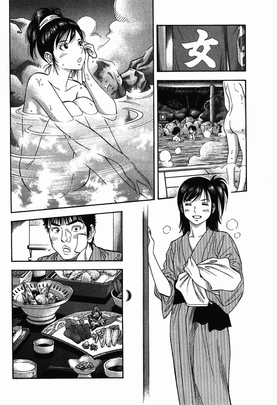 Montage Chapter 85 - Page 8
