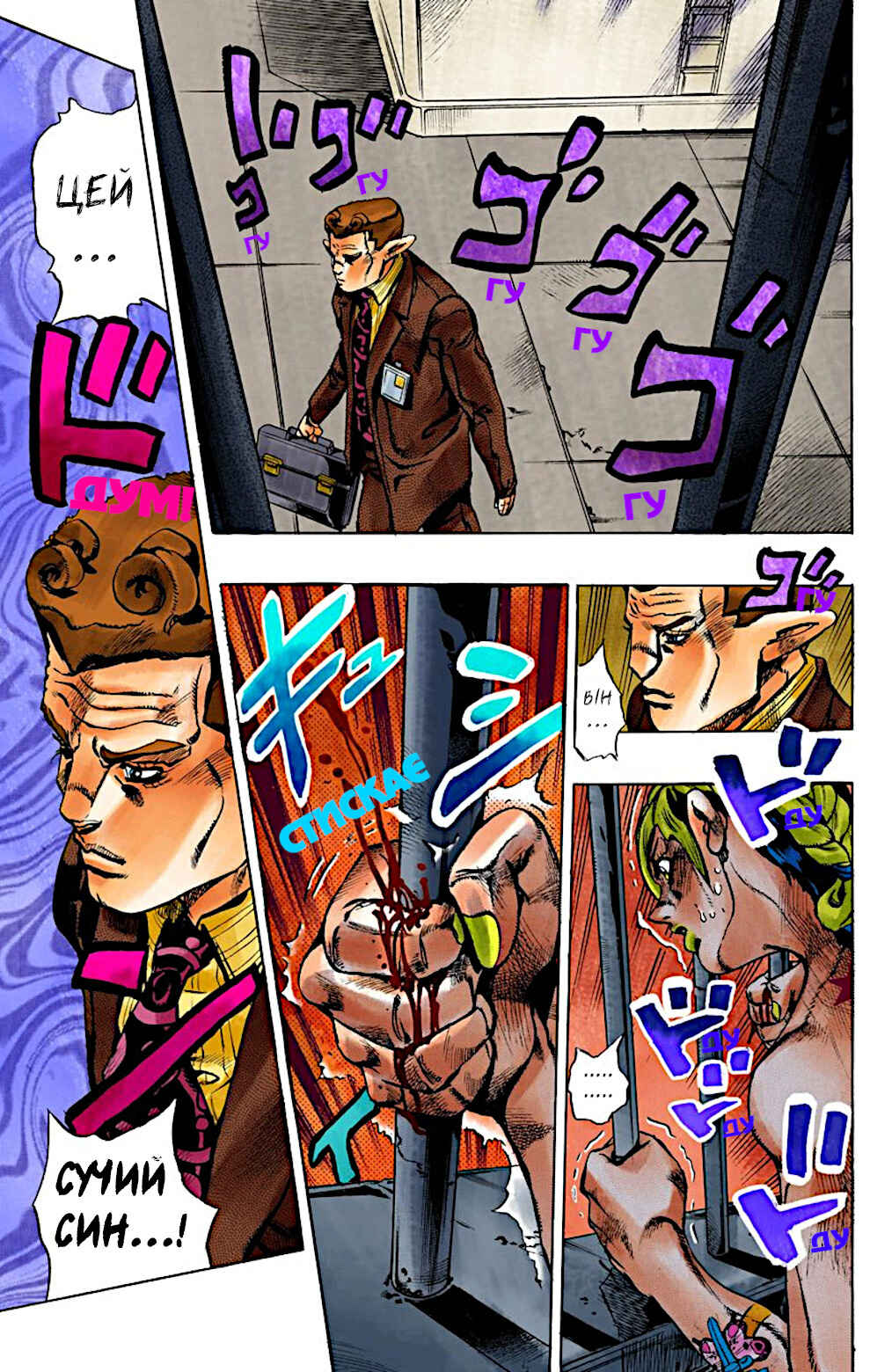 JoJo no Kimyou na Bouken: Part 6 - Stone Ocean Color-ban Chapter 3 - Page 10