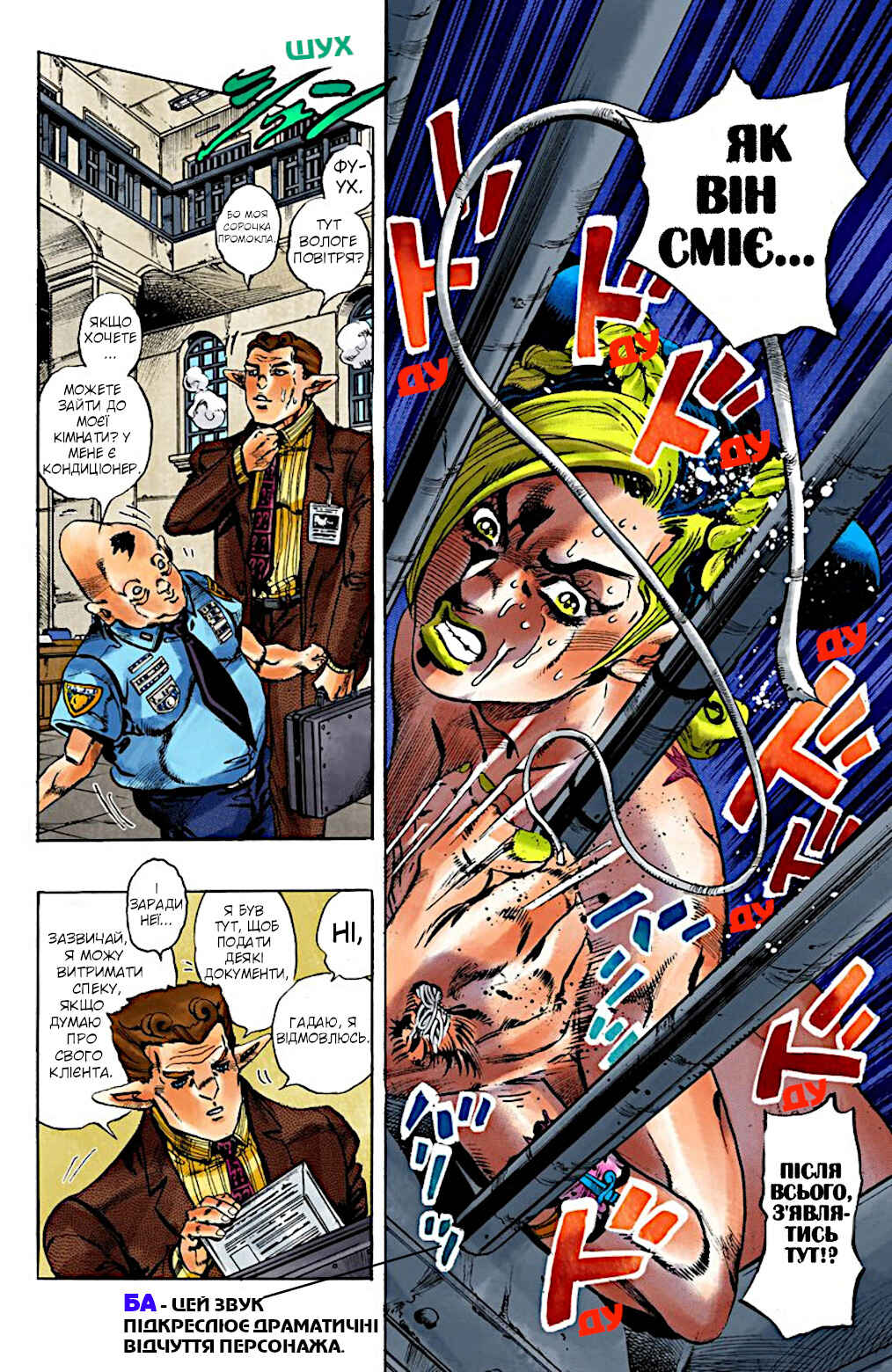 JoJo no Kimyou na Bouken: Part 6 - Stone Ocean Color-ban Chapter 3 - Page 11