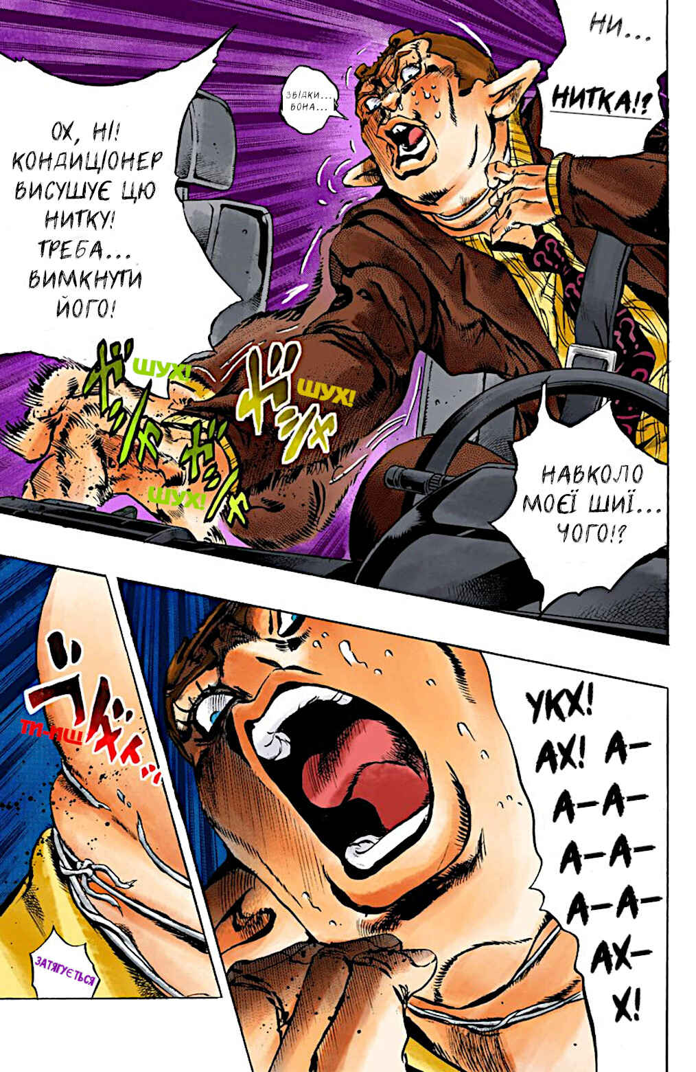 JoJo no Kimyou na Bouken: Part 6 - Stone Ocean Color-ban Chapter 3 - Page 16