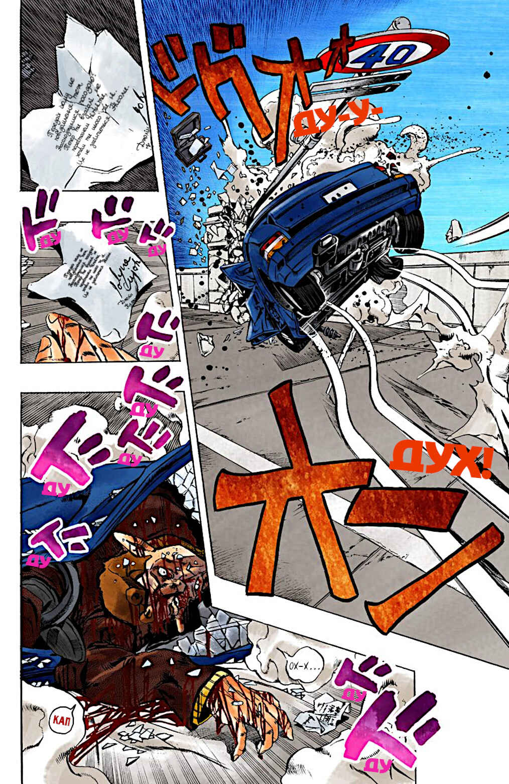 JoJo no Kimyou na Bouken: Part 6 - Stone Ocean Color-ban Chapter 3 - Page 17