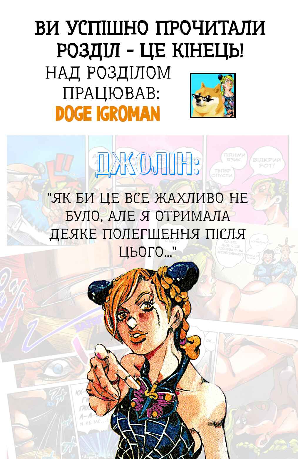 JoJo no Kimyou na Bouken: Part 6 - Stone Ocean Color-ban Chapter 3 - Page 20