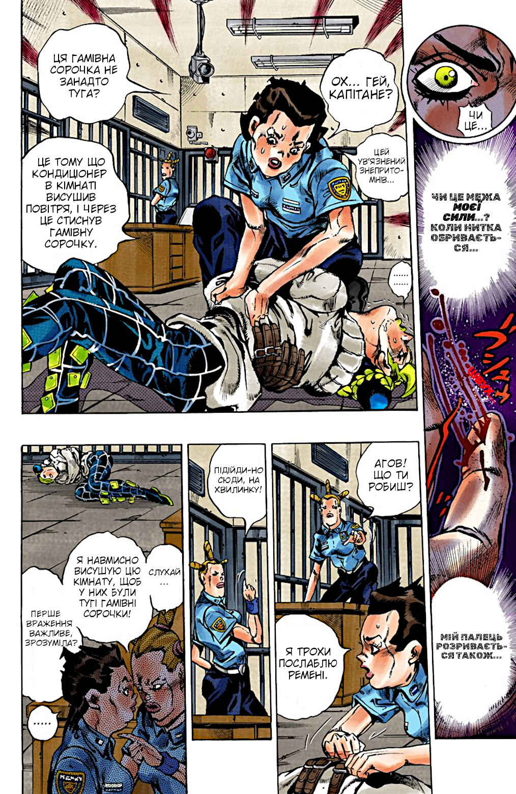 JoJo no Kimyou na Bouken: Part 6 - Stone Ocean Color-ban Chapter 3 - Page 4
