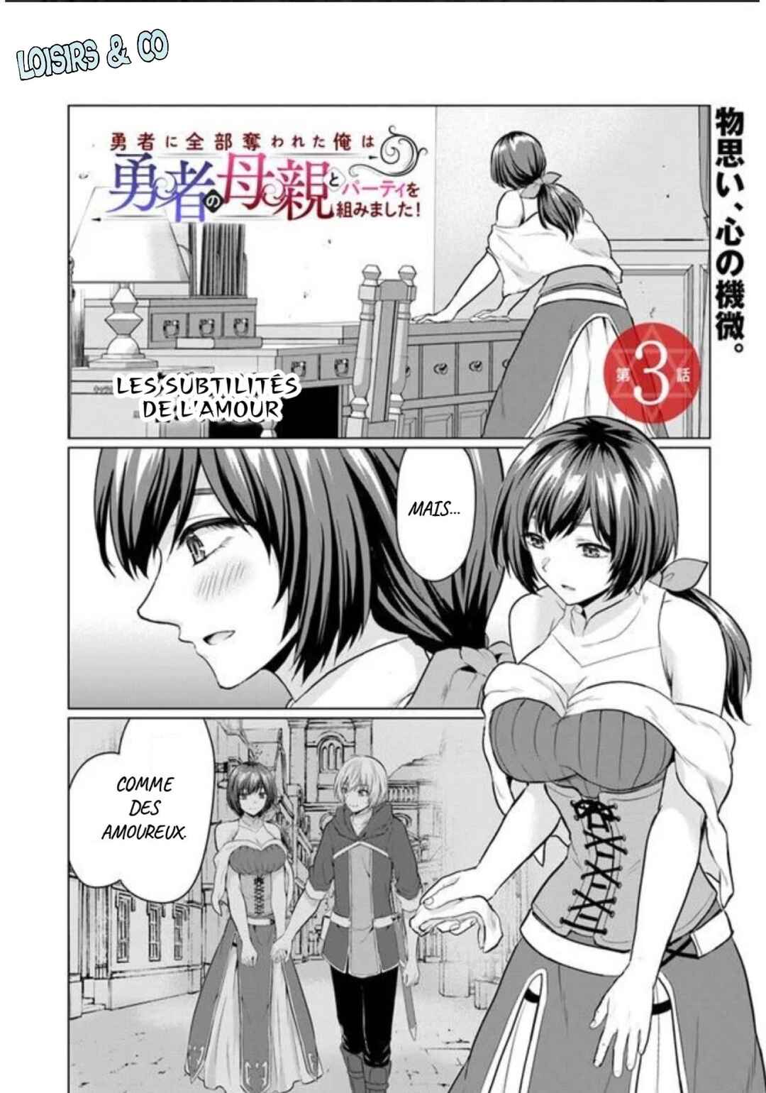 Yuusha ni Zenbu Ubawareta Ore wa Yuusha no Hahaoya to Party wo Kumimashita! Chapter 3 - Page 1