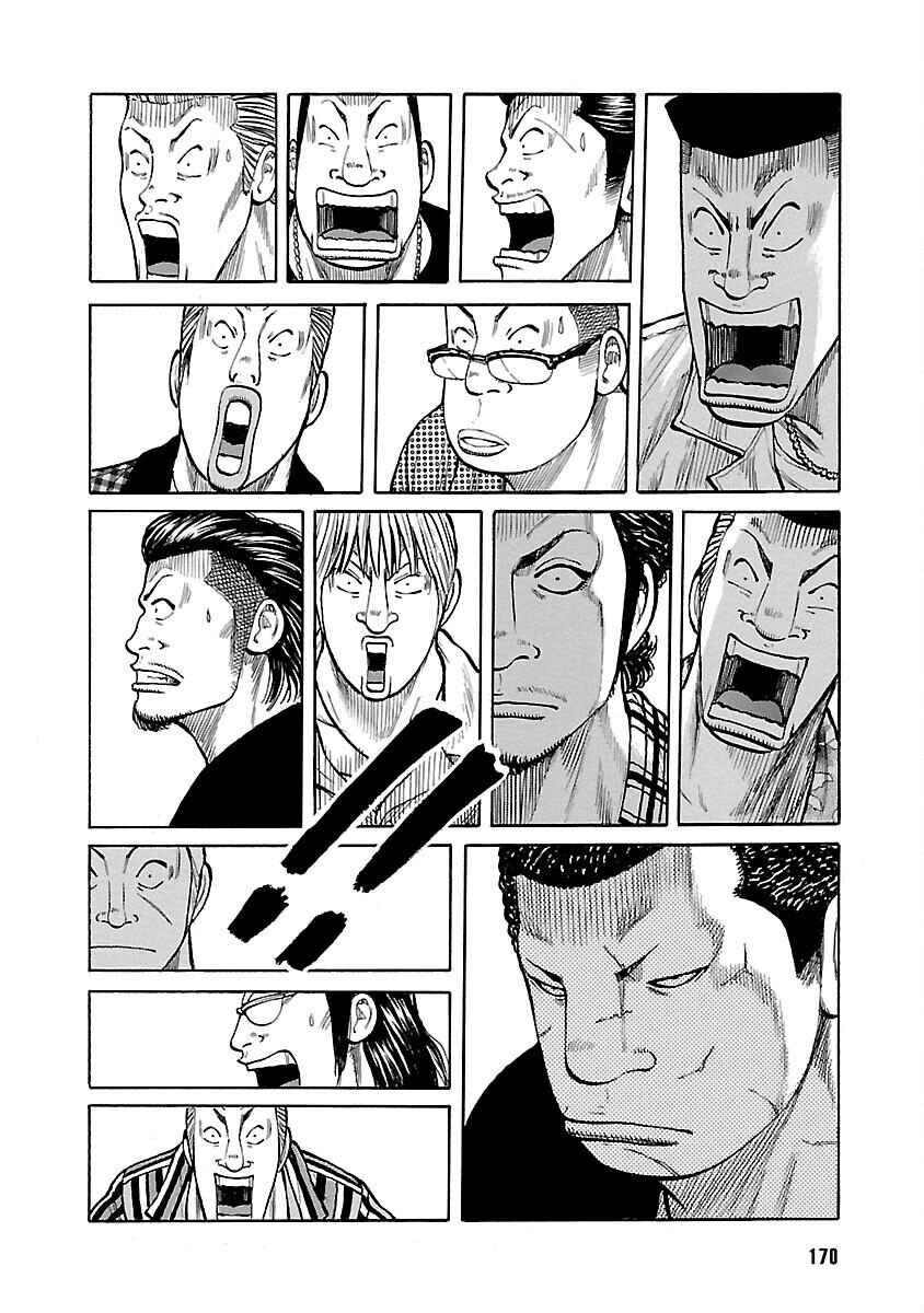 Shinsouban WORST Chapter 107 - Page 18