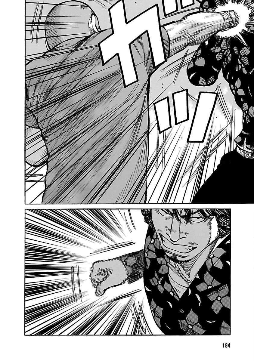 Shinsouban WORST Chapter 107 - Page 38