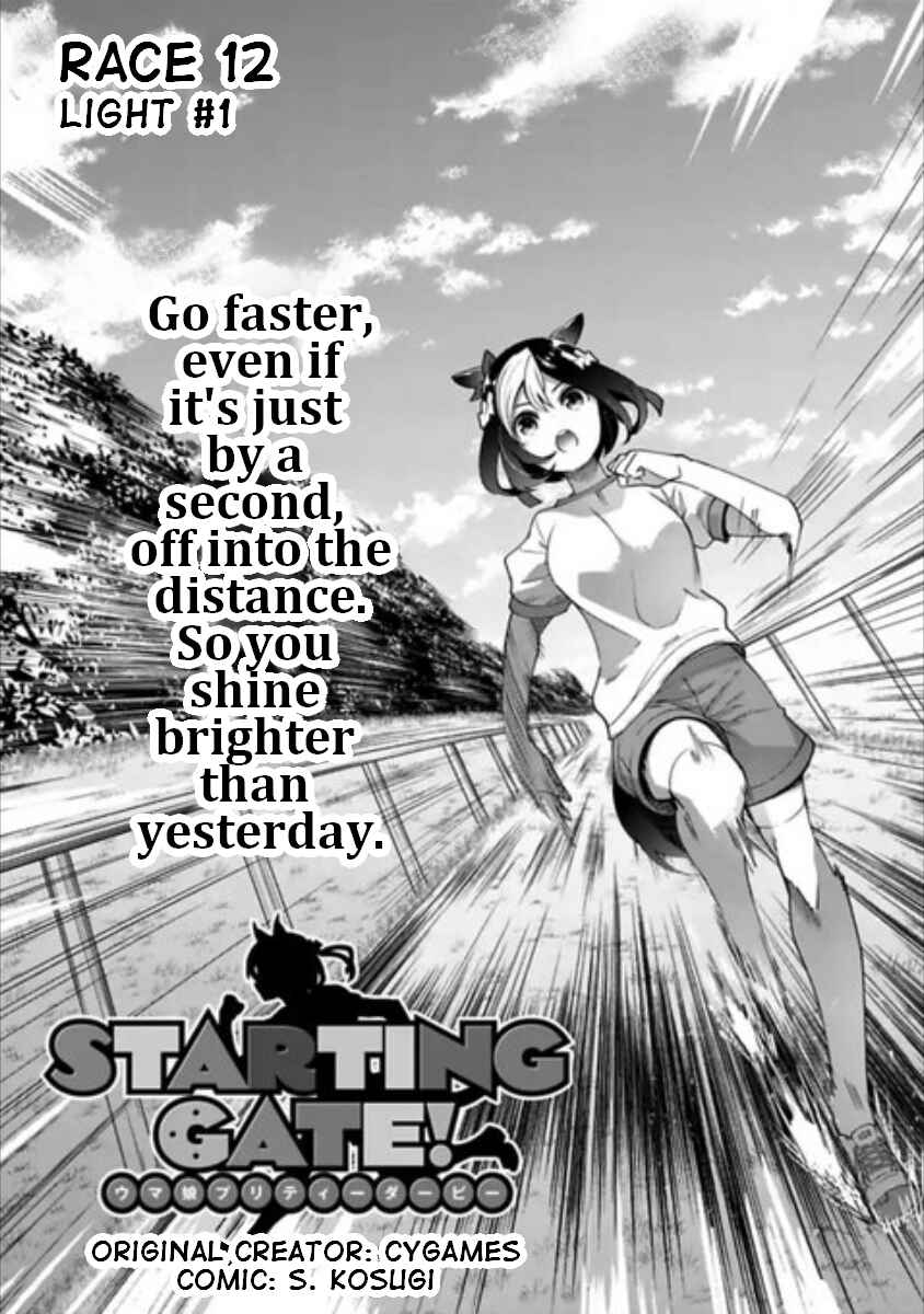 Starting Gate! Uma Musume Pretty Derby Chapter 12 - Page 2