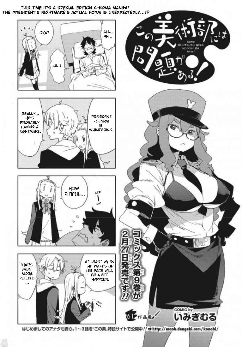 Kono Bijutsubu ni wa Mondai ga Aru! Chapter 61 - Page 1