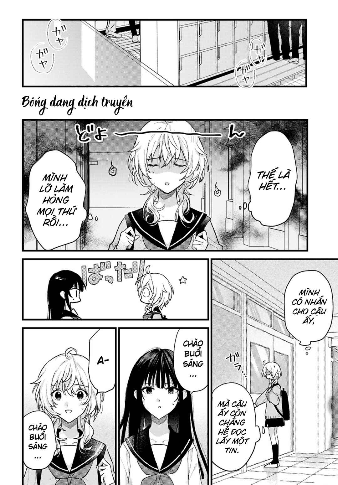 O Hitsuji-chan wa Sawaritai Chapter ? - Page 22