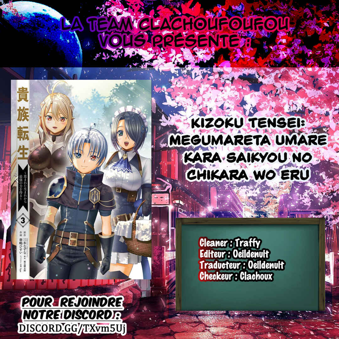 Kizoku Tensei ~Megumareta Umare kara Saikyou no Chikara wo Eru~ Chapter 20 - Page 1