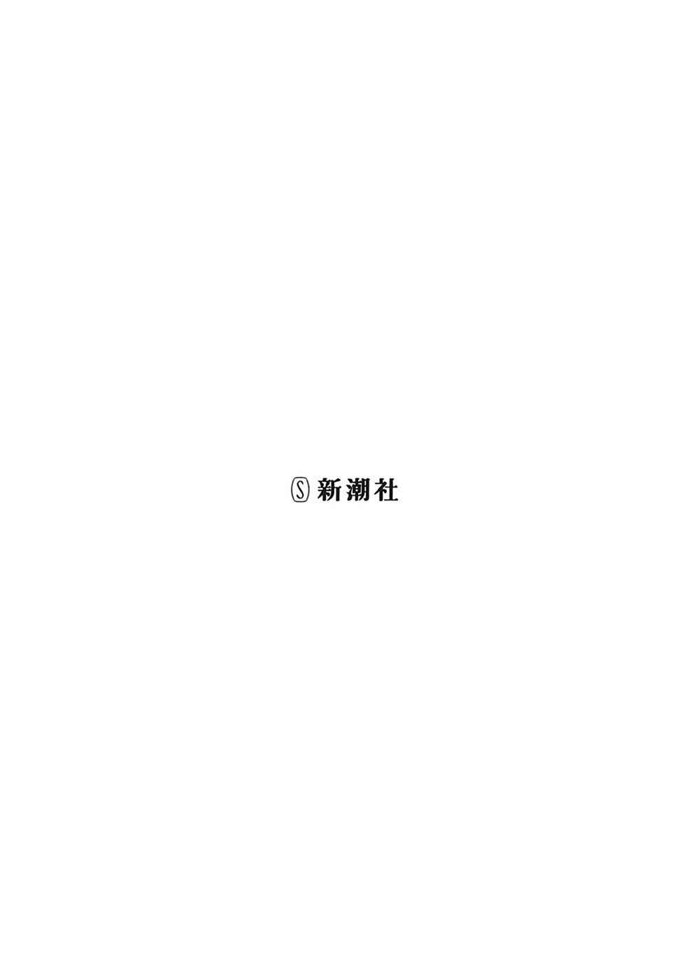 Ore no Vaccine dake ga Zombie shita Sekai wo Sukueru Chapter 16 - Page 3