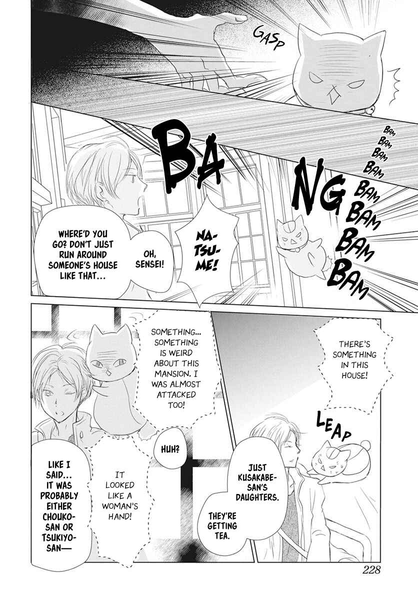Natsume Yuujinchou Chapter 106 - Page 20