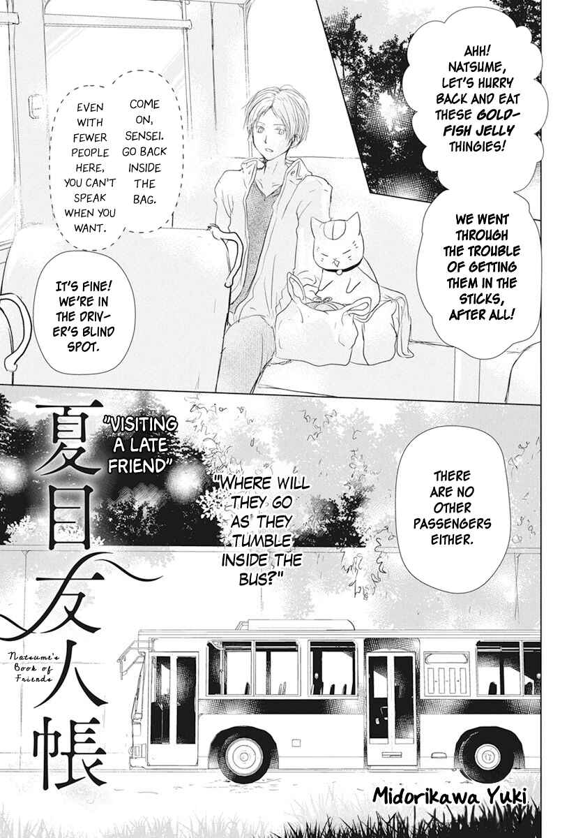 Natsume Yuujinchou Chapter 106 - Page 3