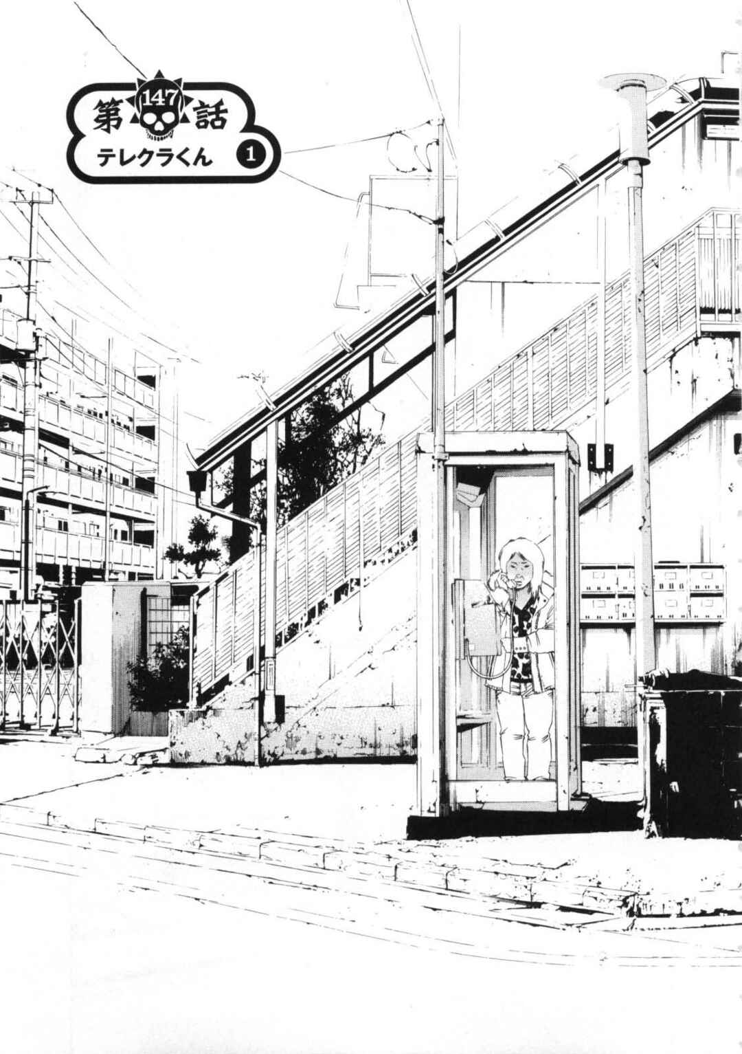 Yamikin Ushijima-kun Chapter 147 - Page 4