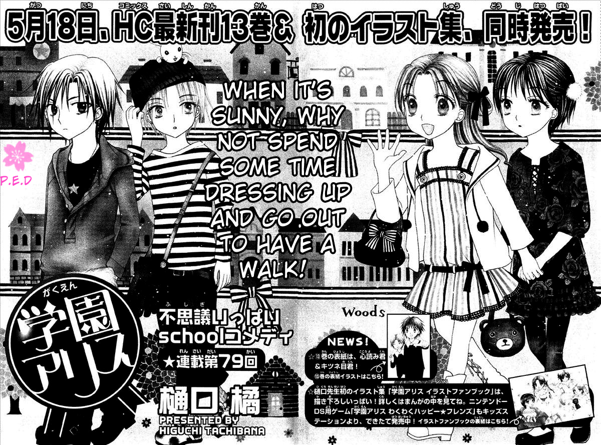 Gakuen Alice Chapter 79 - Page 1