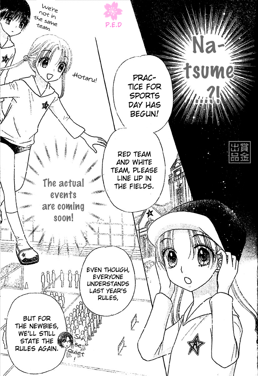 Gakuen Alice Chapter 79 - Page 14