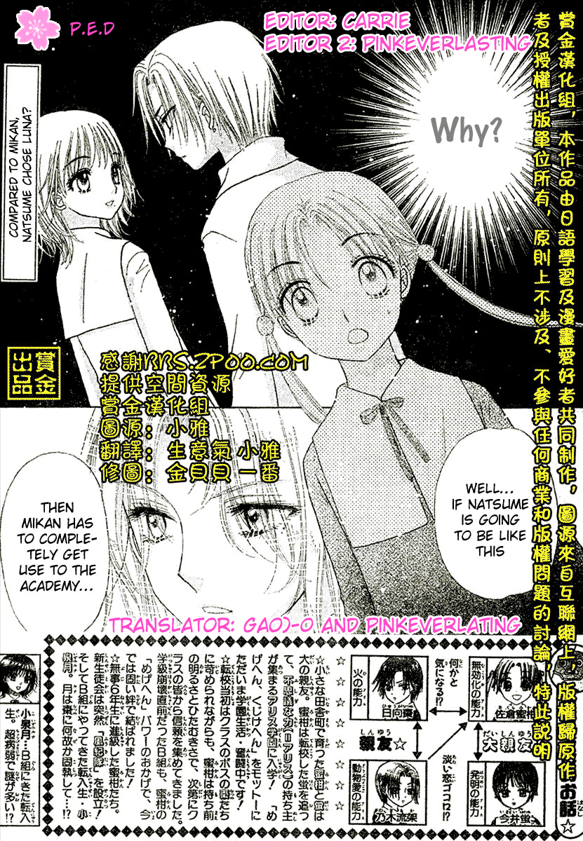 Gakuen Alice Chapter 79 - Page 2