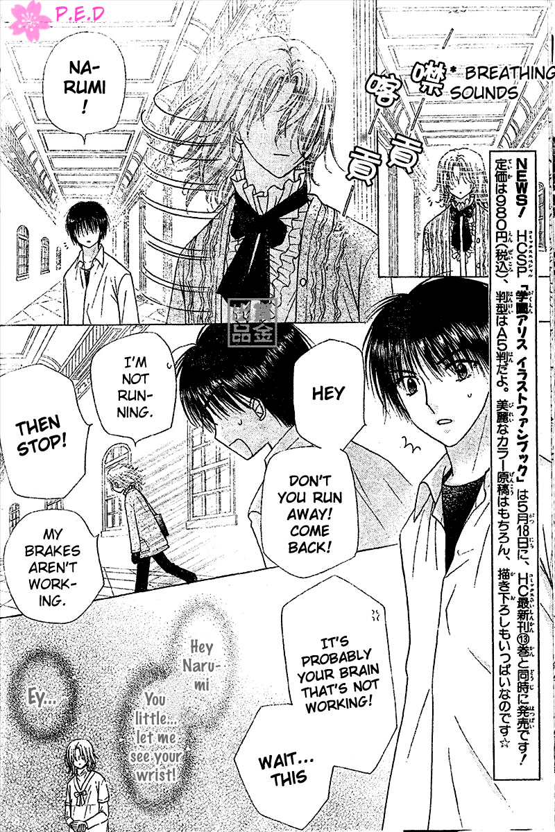 Gakuen Alice Chapter 79 - Page 5