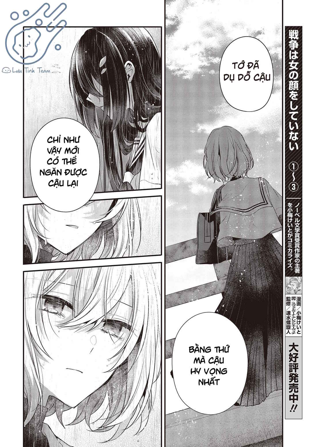 Watashi wo Tabetai, Hitodenashi Chapter 28 - Page 14