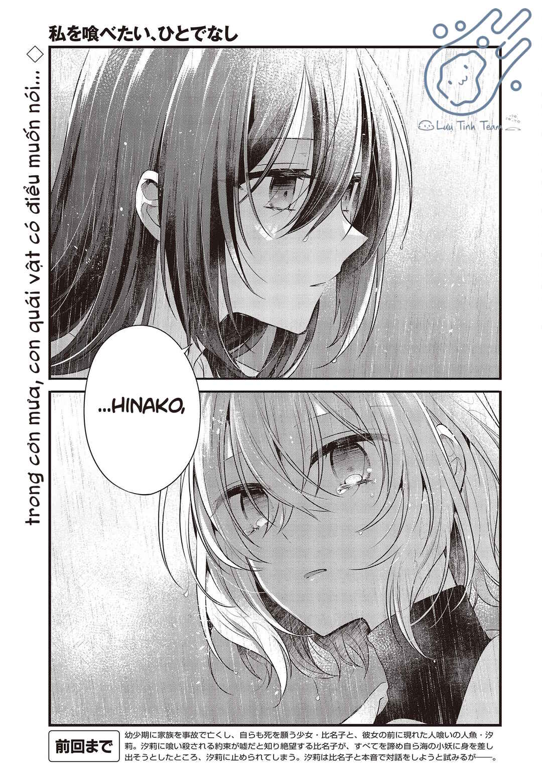 Watashi wo Tabetai, Hitodenashi Chapter 28 - Page 2