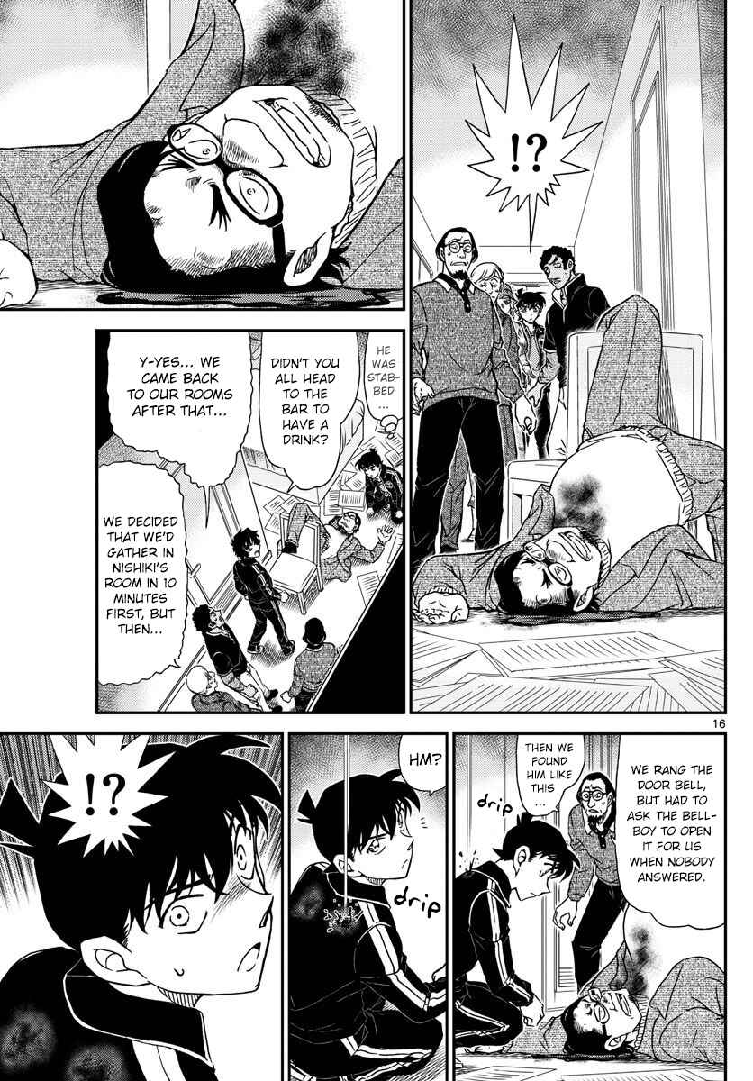 Detective Conan Chapter 1000 - Page 15