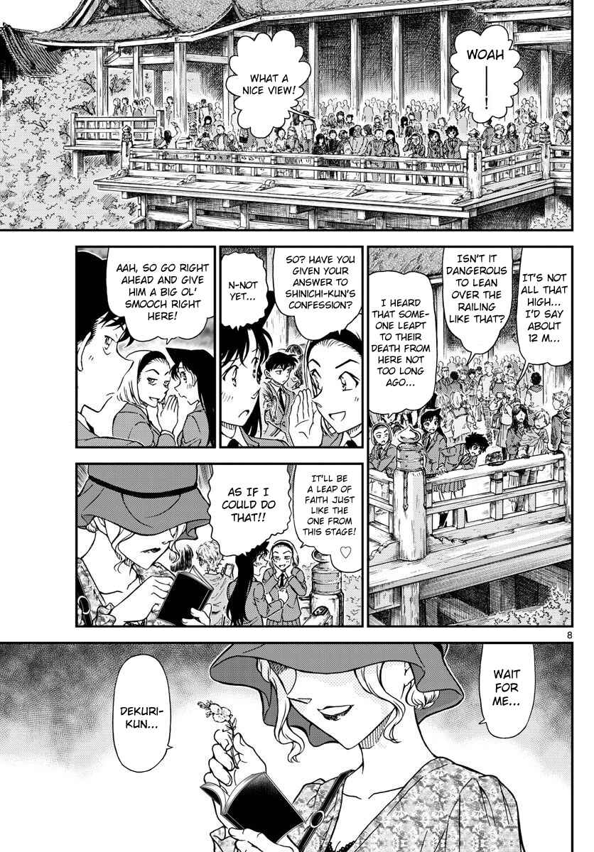 Detective Conan Chapter 1000 - Page 7
