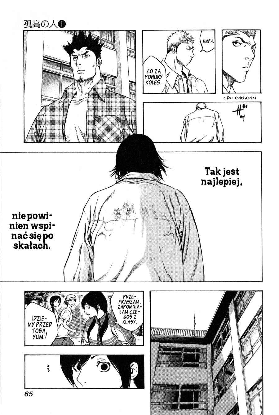 Kokou no Hito Chapter 2 - Page 16