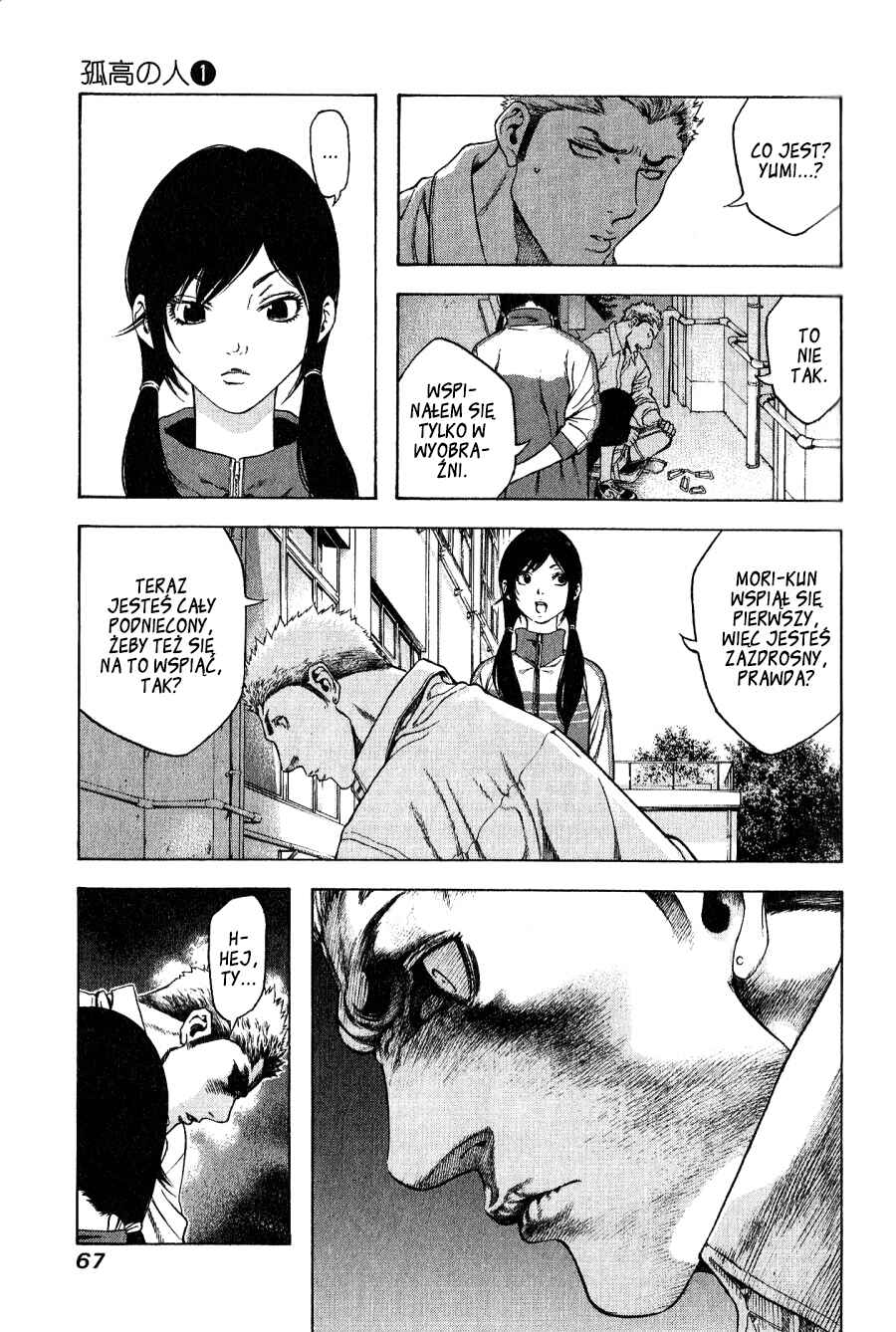 Kokou no Hito Chapter 2 - Page 18