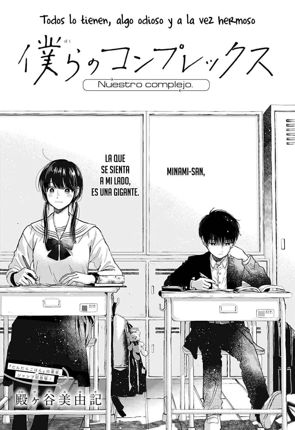 Bokura no Complex Chapter ? - Page 2