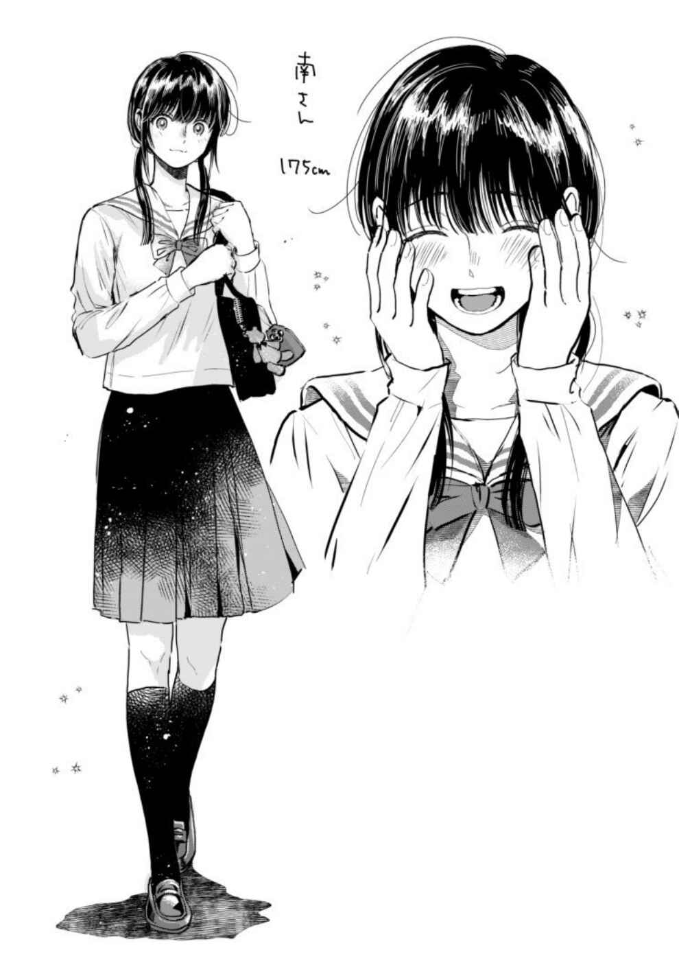 Bokura no Complex Chapter ? - Page 7