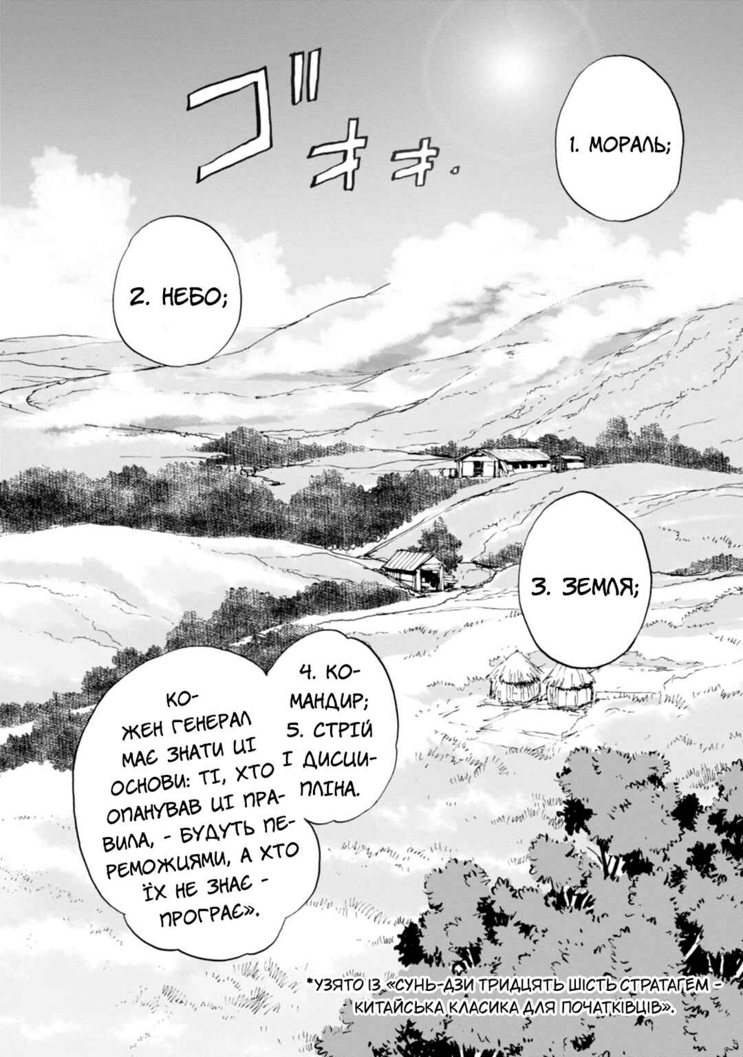 Girls und Panzer: Ribbon no Musha Chapter 16 - Page 10
