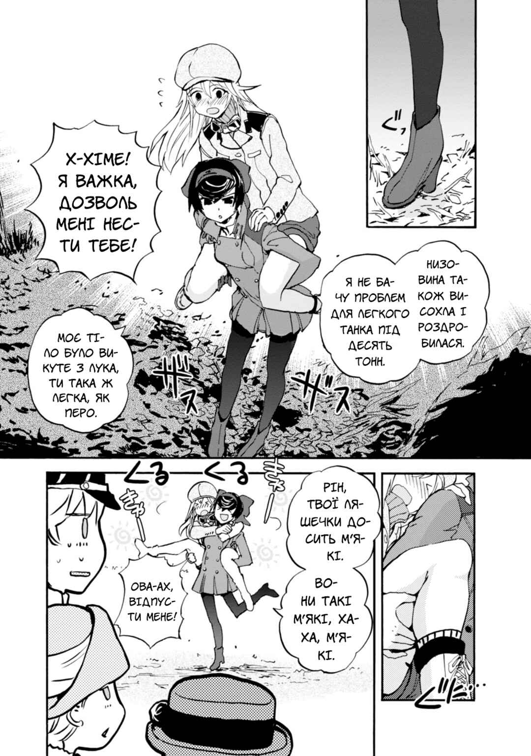 Girls und Panzer: Ribbon no Musha Chapter 16 - Page 13