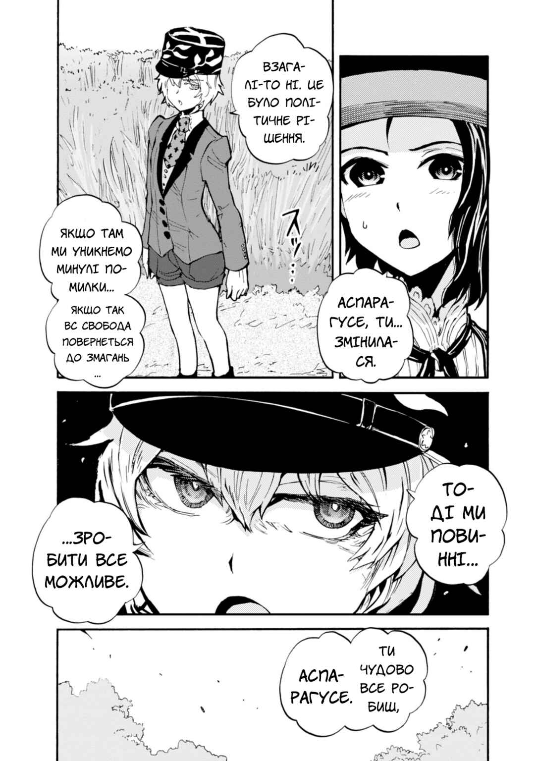 Girls und Panzer: Ribbon no Musha Chapter 16 - Page 16