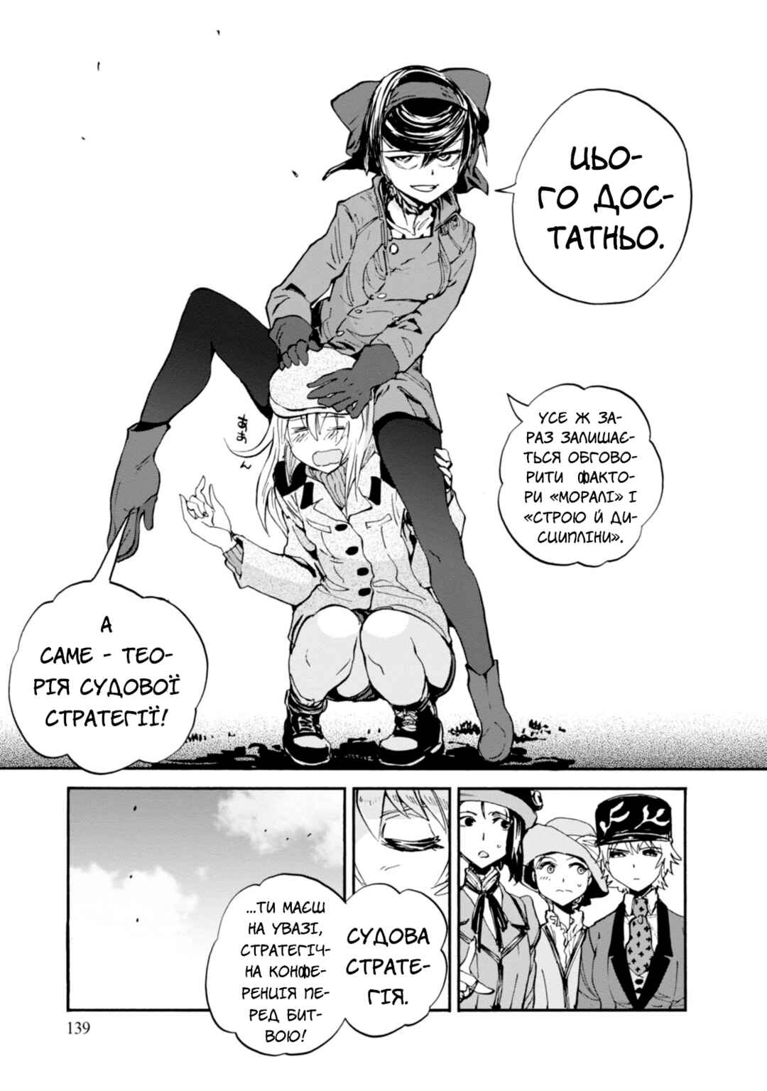 Girls und Panzer: Ribbon no Musha Chapter 16 - Page 17