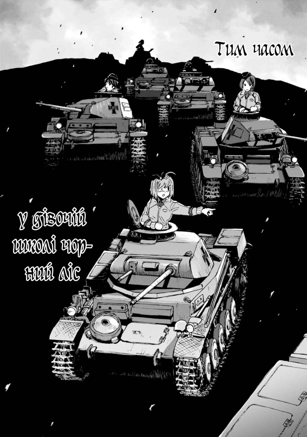 Girls und Panzer: Ribbon no Musha Chapter 16 - Page 18