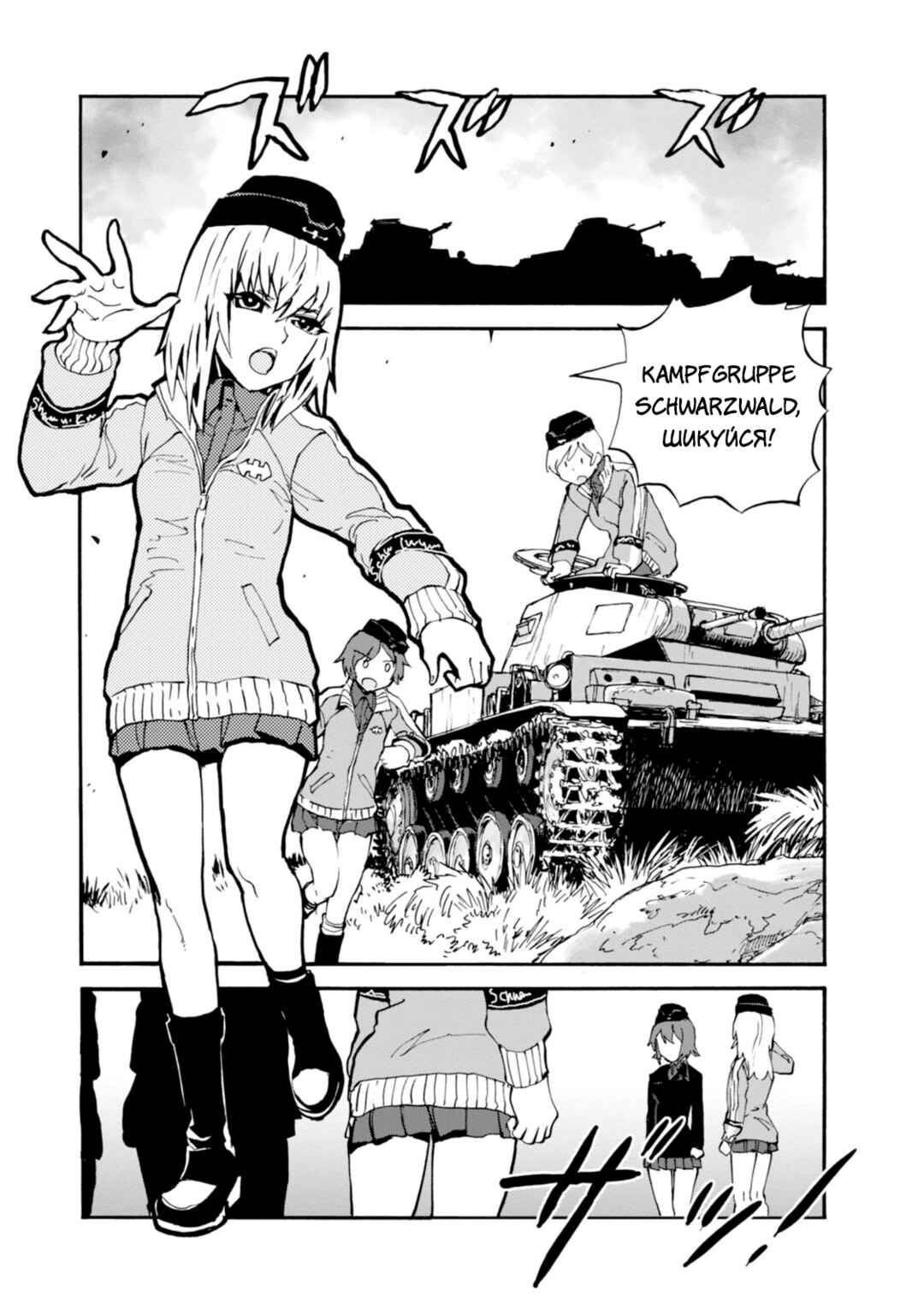 Girls und Panzer: Ribbon no Musha Chapter 16 - Page 19