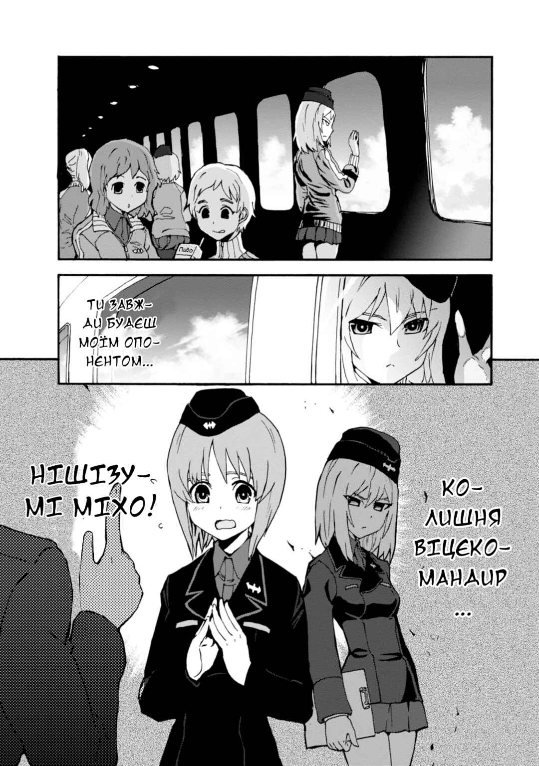 Girls und Panzer: Ribbon no Musha Chapter 16 - Page 26