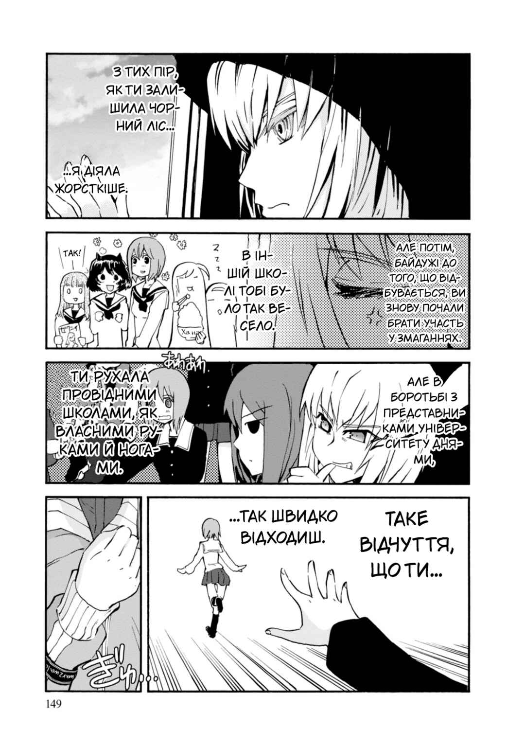 Girls und Panzer: Ribbon no Musha Chapter 16 - Page 27