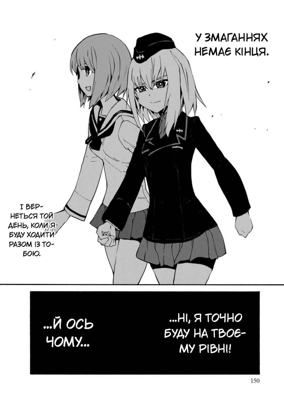 Girls und Panzer: Ribbon no Musha Chapter 16 - Page 28