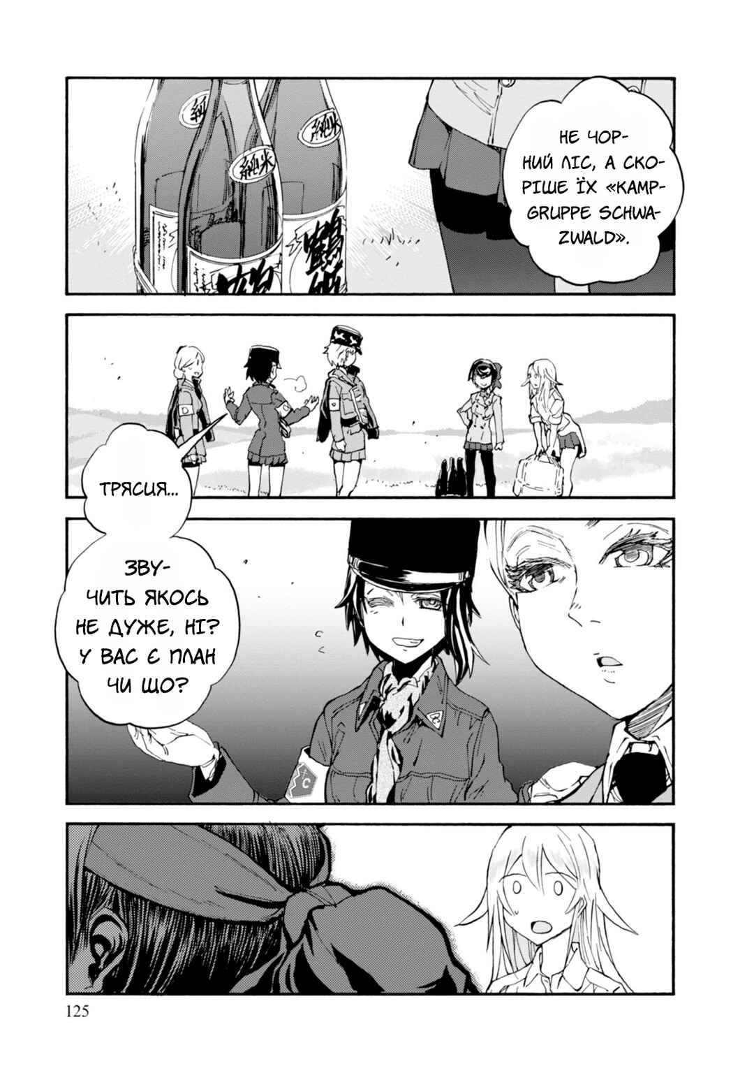 Girls und Panzer: Ribbon no Musha Chapter 16 - Page 3