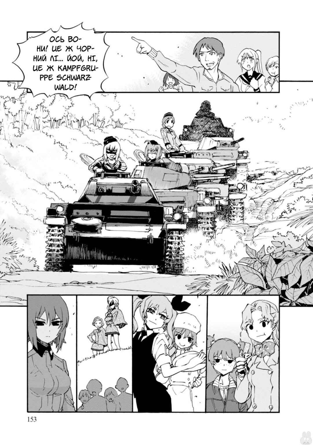 Girls und Panzer: Ribbon no Musha Chapter 16 - Page 31