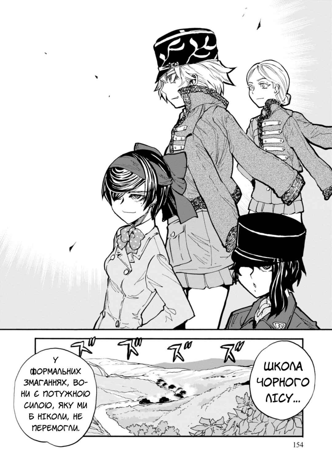 Girls und Panzer: Ribbon no Musha Chapter 16 - Page 32