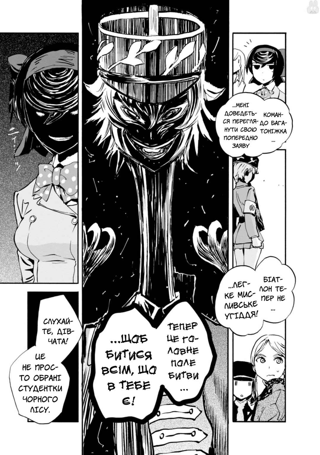 Girls und Panzer: Ribbon no Musha Chapter 16 - Page 33