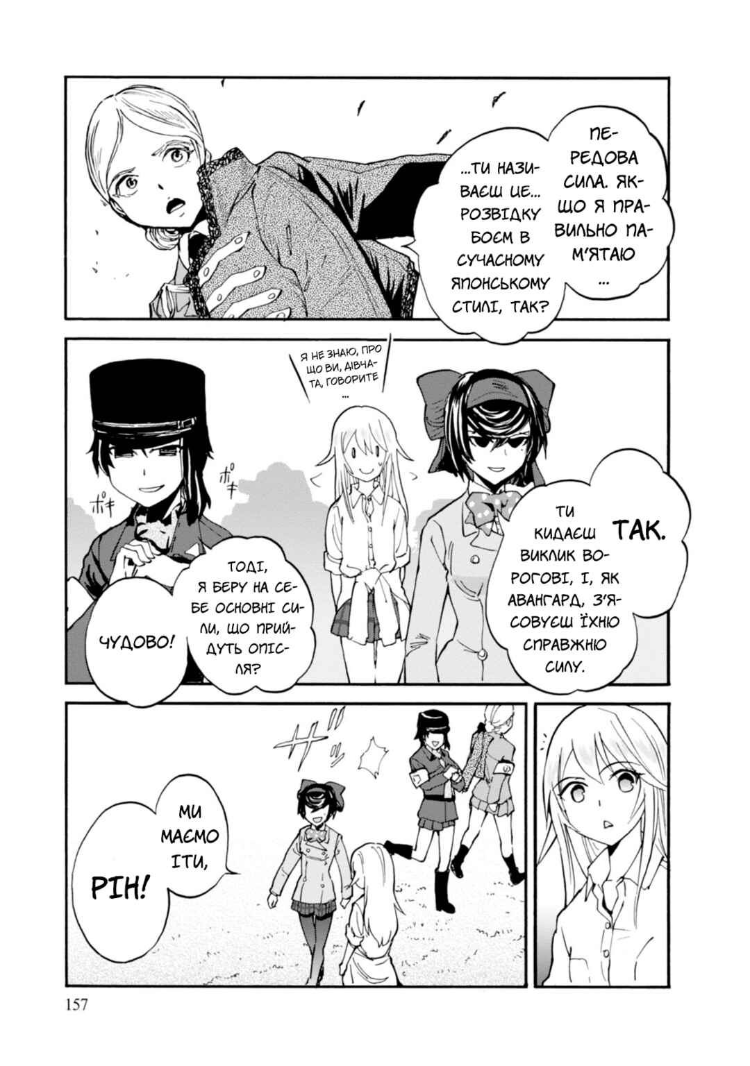 Girls und Panzer: Ribbon no Musha Chapter 16 - Page 35