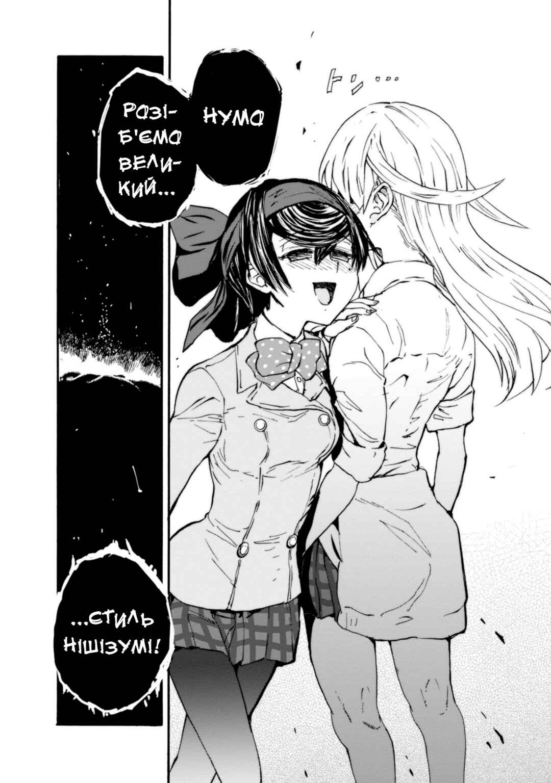 Girls und Panzer: Ribbon no Musha Chapter 16 - Page 36