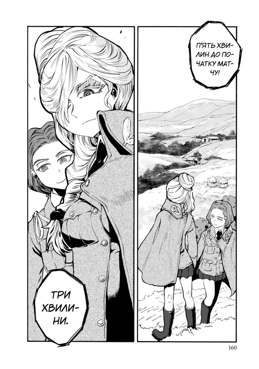 Girls und Panzer: Ribbon no Musha Chapter 16 - Page 38
