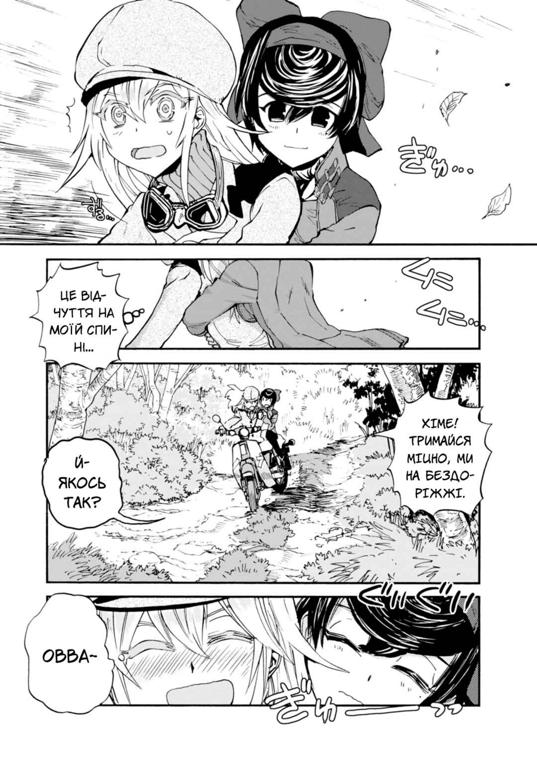 Girls und Panzer: Ribbon no Musha Chapter 16 - Page 7